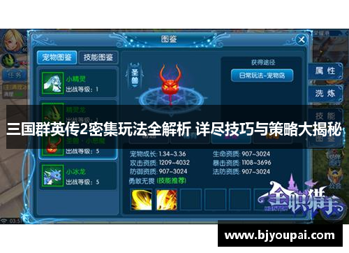 三国群英传2密集玩法全解析 详尽技巧与策略大揭秘 三国群英传2密集玩法全解析 详尽技巧与策略大揭秘